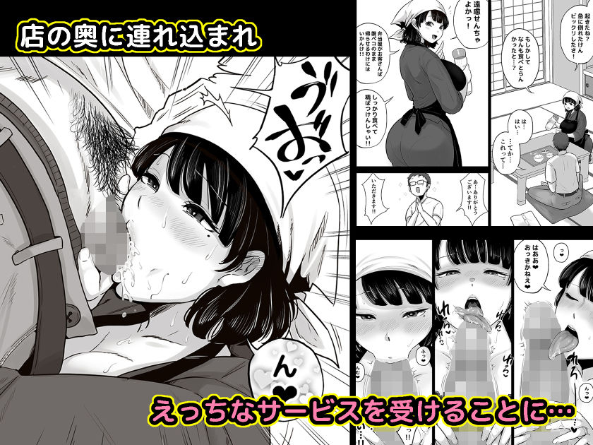 無料エロ漫画 弁当屋の博多美人妻と濃厚セックスしまくった話