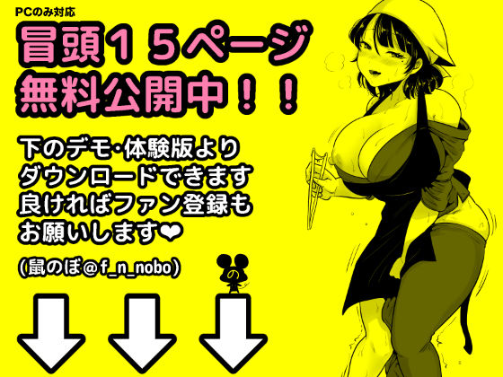 無料エロ漫画 弁当屋の博多美人妻と濃厚セックスしまくった話