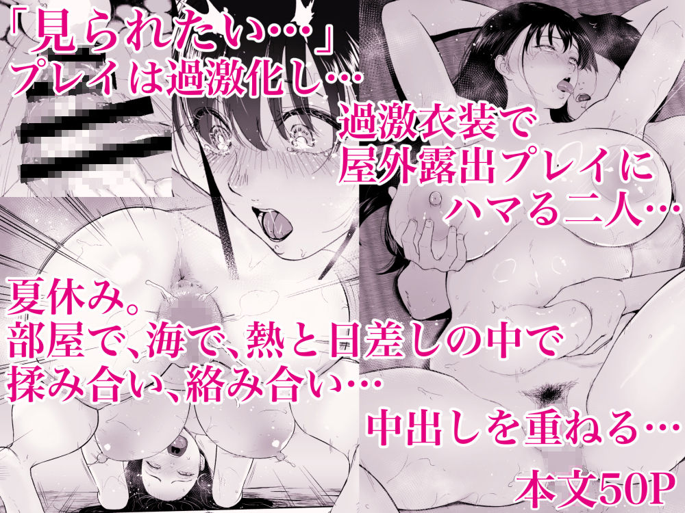 無料エロ漫画 乳牛娘〜幼馴染の陰キャむちむち娘と乳牛プレイにふける夏休み〜